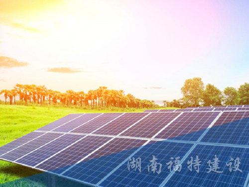 光伏发电工程