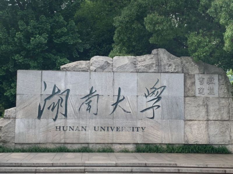 湖南大学汽车研发综合大楼高压新装配电工程